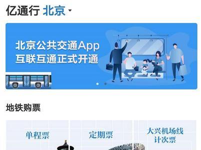 一码通怎么查自己乘公交记录
