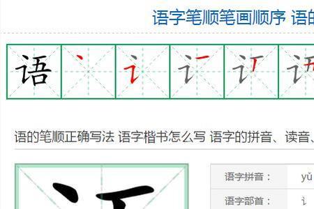 随波逐流笔顺