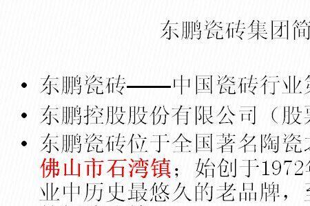 东鹏瓷砖磨损质保几年
