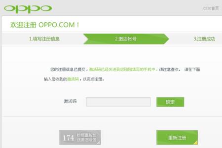 oppo手机公众号是多少