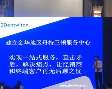 丹特卫顿在国内排名