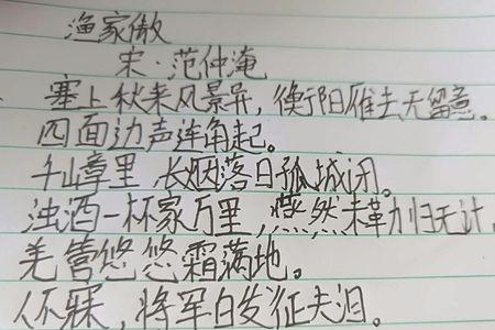 渔家傲李清照原文及翻译加拼音