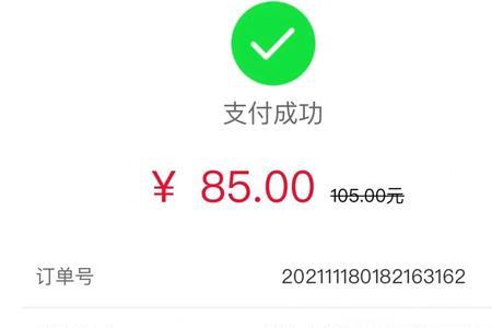 85大约是不是等于100