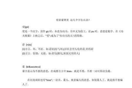 烎怎么组词四字