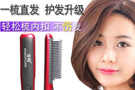 金稻直发器怎么做出卷发