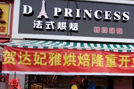 烘焙原料店利润有多少