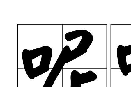 琢磨的读音轻声
