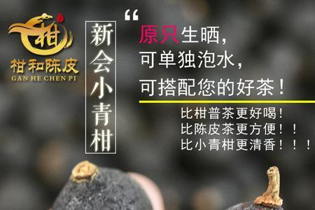 新会小青柑泡出来的茶有漂浮物