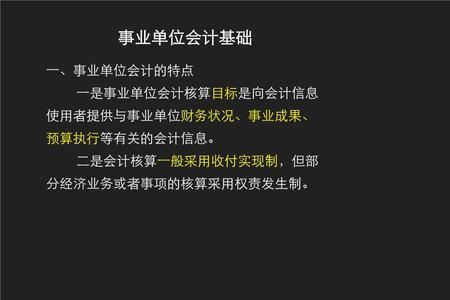 事业单位会计怎么评职称