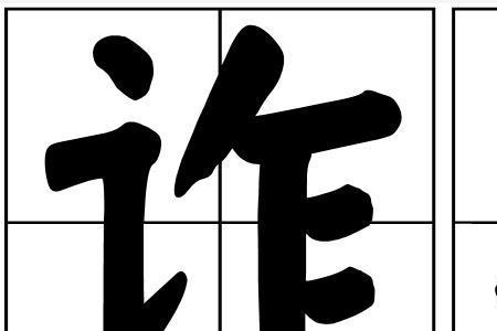 熟悉和熟透的读音
