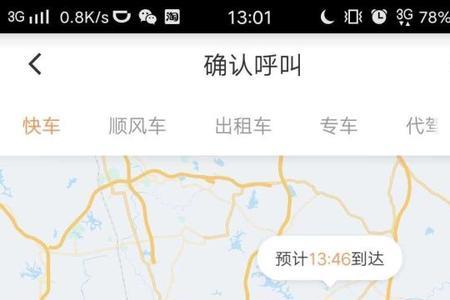 滴滴企业订单能修改目的地么