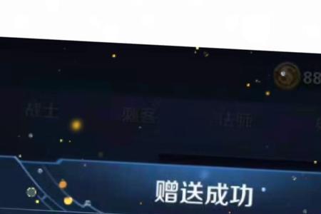 王者送皮肤怎么定制祝福