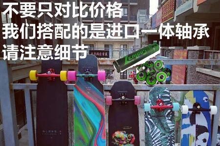 舞板是什么和长板有什么区别
