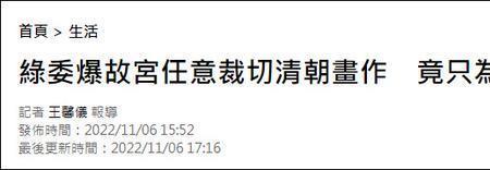 暴遣天物和暴殄天物的读音