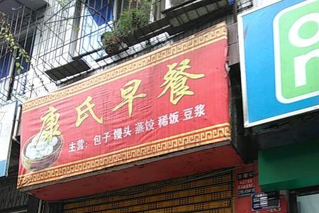 早餐店早上几点开门