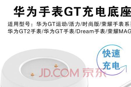 gt2充电头怎么选择