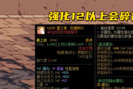 增幅和强化有什么区别