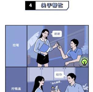 同事说话有肢体接触正常吗