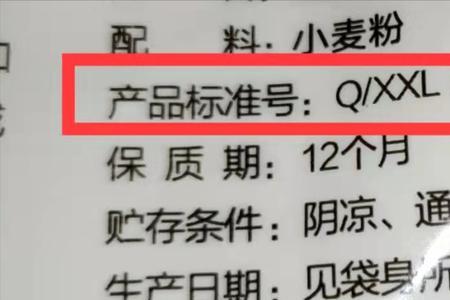 面粉的安全指标