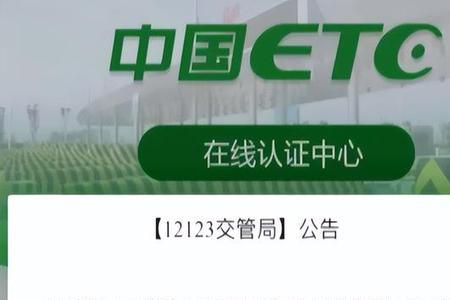 etc无效卡什么意思