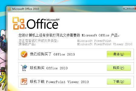 microsoft注册进不去
