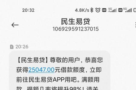 民生助粒贷怎么解绑银行卡