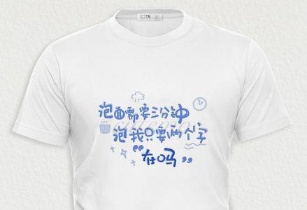 怎样在衣服上印字不掉