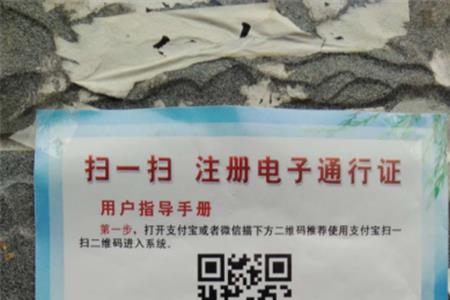 电子通行证可以进别人的小区吗