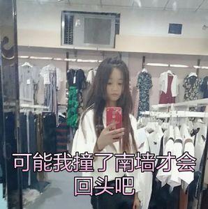 女生说回头吧是什么意思