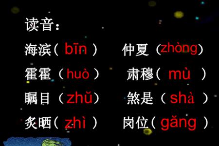 为之瞩目读音是什么