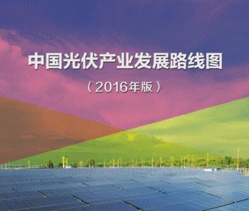 大力发展光伏产业优势条件