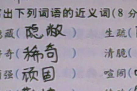 高贵的近义词有哪些