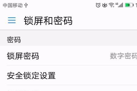 华为怎么设置第三方锁屏