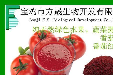 番茄红素在皮上还是肉上