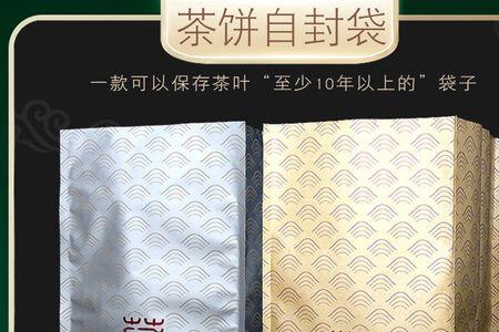 茶饼密封袋好还是不密封好