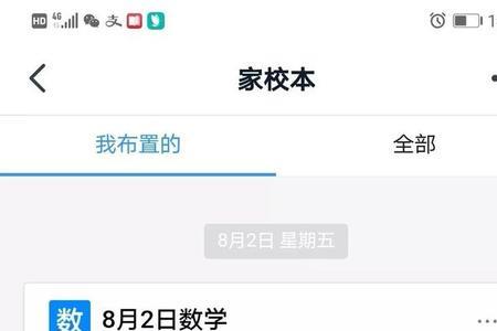 钉钉怎样统计作业完成情况