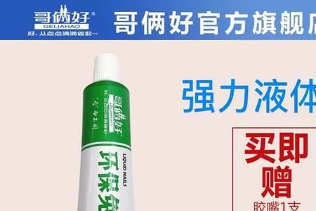 玻璃胶可以粘塑料在墙上吗