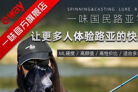 路亚竿太硬有什么缺点