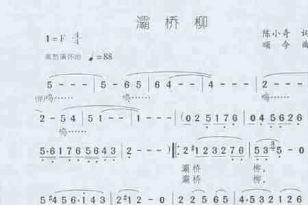 歌曲灞桥柳是哪一年发表的