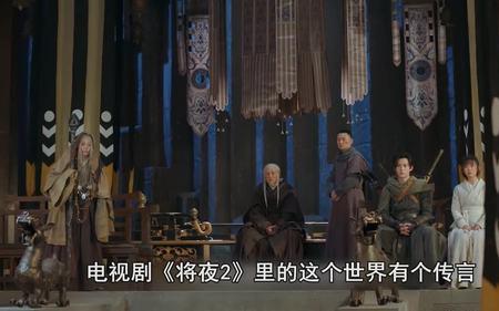 将夜2冥王之子究竟是谁