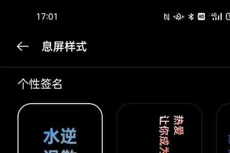 怎么设置一加手机时间字体颜色