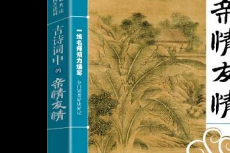 古代表现友谊的词