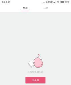 作业帮有标准日本语吗