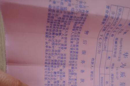 购机凭证找不到怎么办