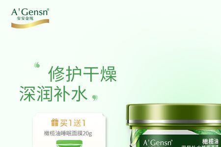 安安金纯和馥佩的橄榄油哪个好