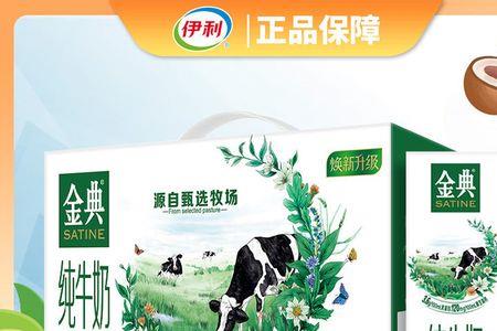 金典纯牛奶怎么加热