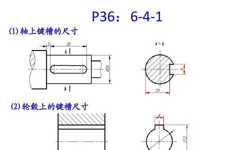 10个键槽深度标准尺寸