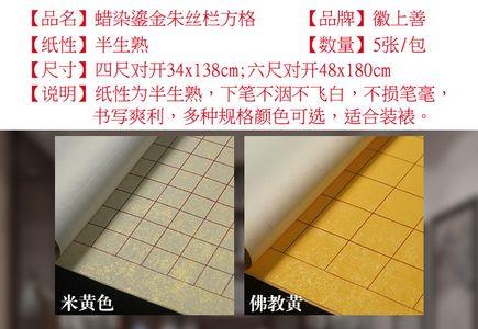 六尺长四尺宽是多少米