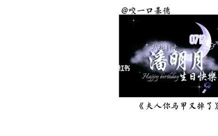 潘明月陆照影在一起是哪一章