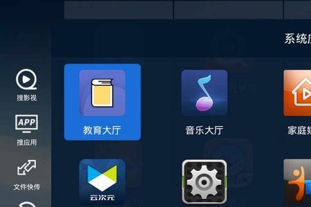 海信s65怎么下载当贝